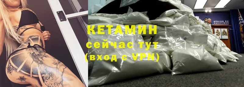 Кетамин ketamine Пласт