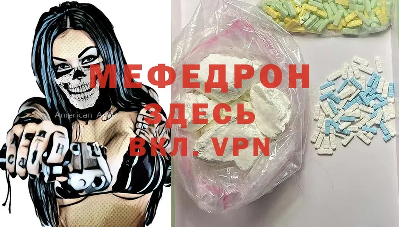 Меф VHQ  Пласт 